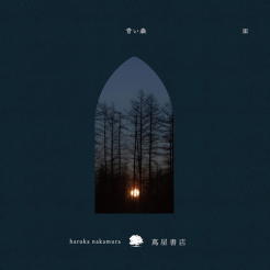 NAKAMURA, HARUKA - BLUE FOREST LP