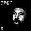 Wysocki, Wladymir – »Von Der Erde« Und Andere Lieder, pläne 88 212, LP, KOMIS - 2