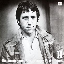 Wysocki, Władymir, Владимир Высоцкий ‎– В Поисках Жанра, LP, KOMIS