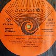 Charles, Ray, Selected Songs, LP, Balkanton BTA11890, KOMIS - 3